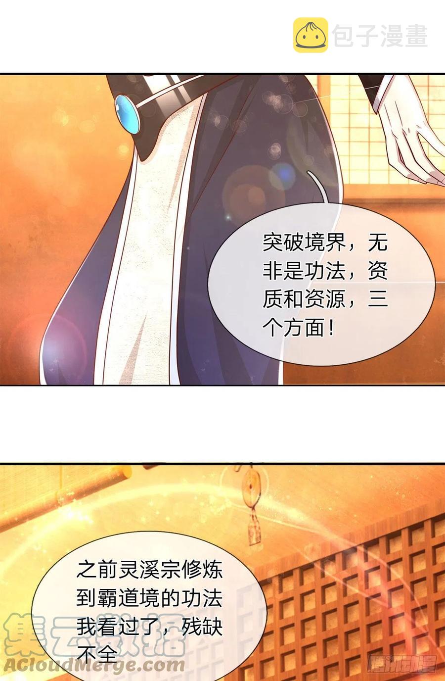 第120话 超凡之下，皆是凡人33