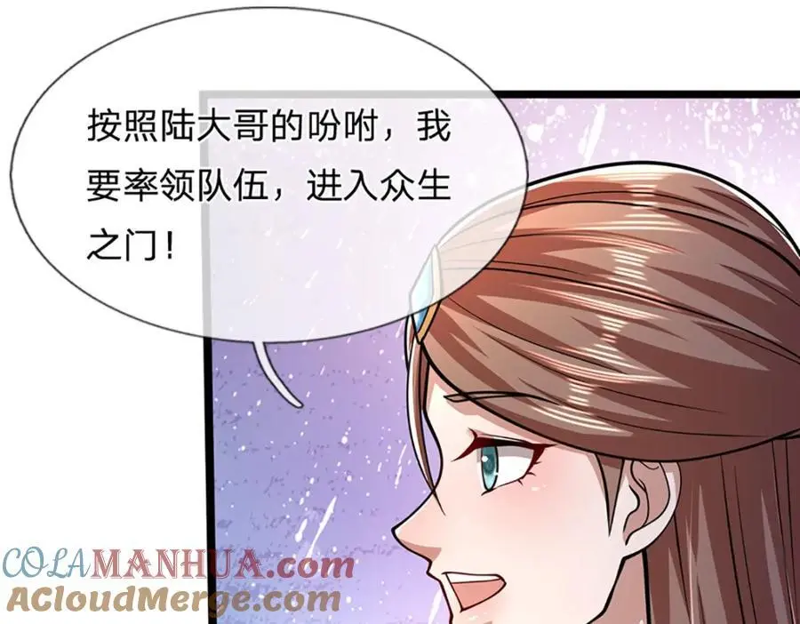 第299话 陆沉就是我大哥72