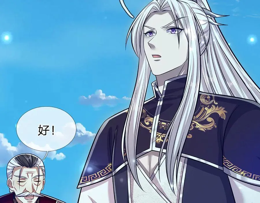 第310话 宝藏无数，结阵杀敌91