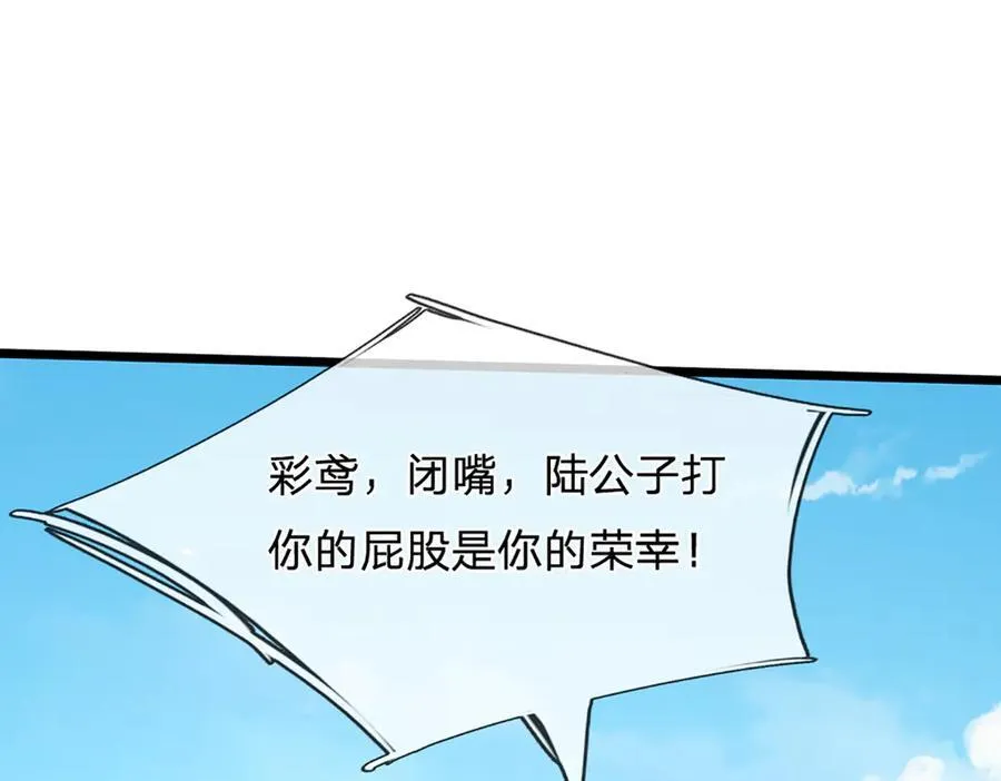 第314话 无耻之徒，当众羞辱93