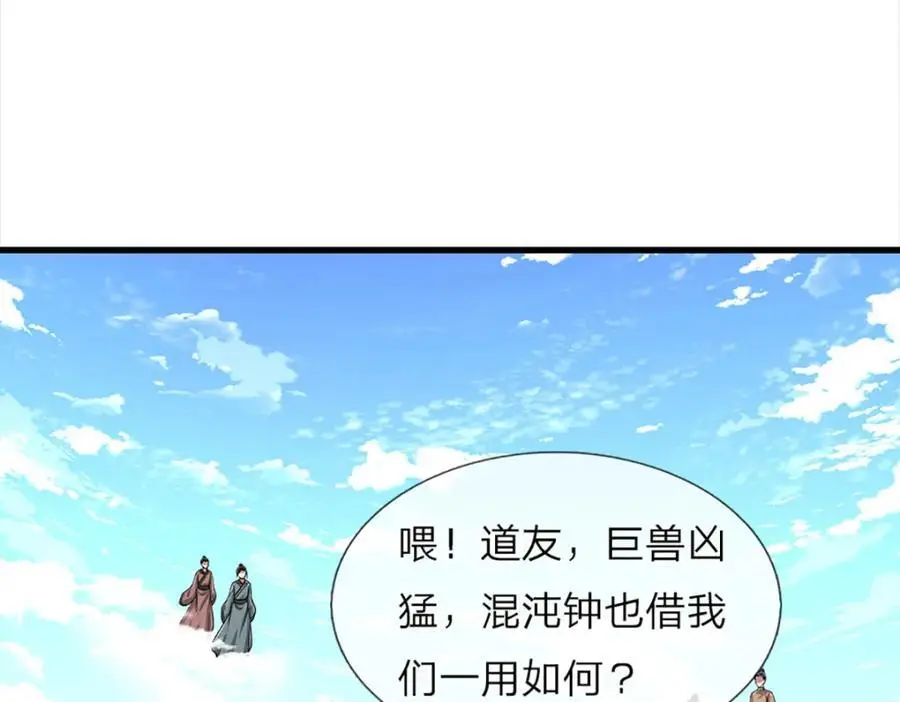 第275话 君子无罪，怀璧其罪97