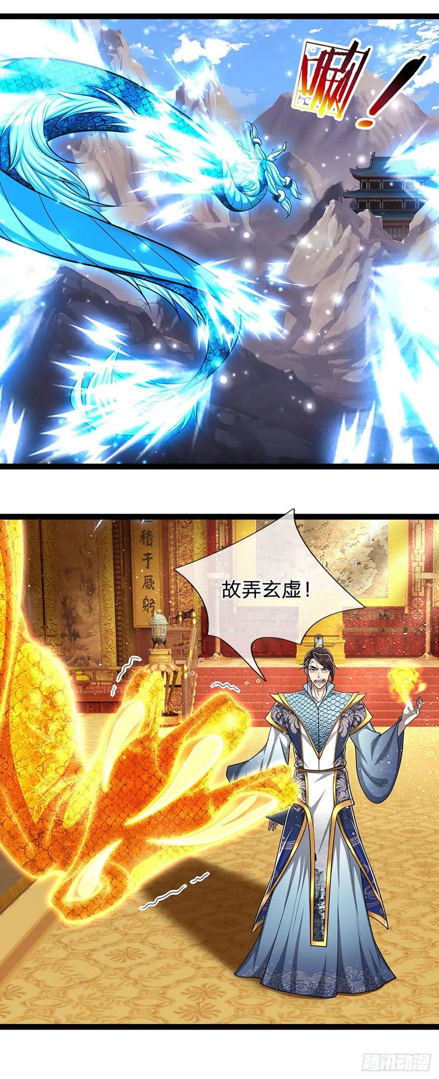 第85话 盘龙圣衣，应龙显形21