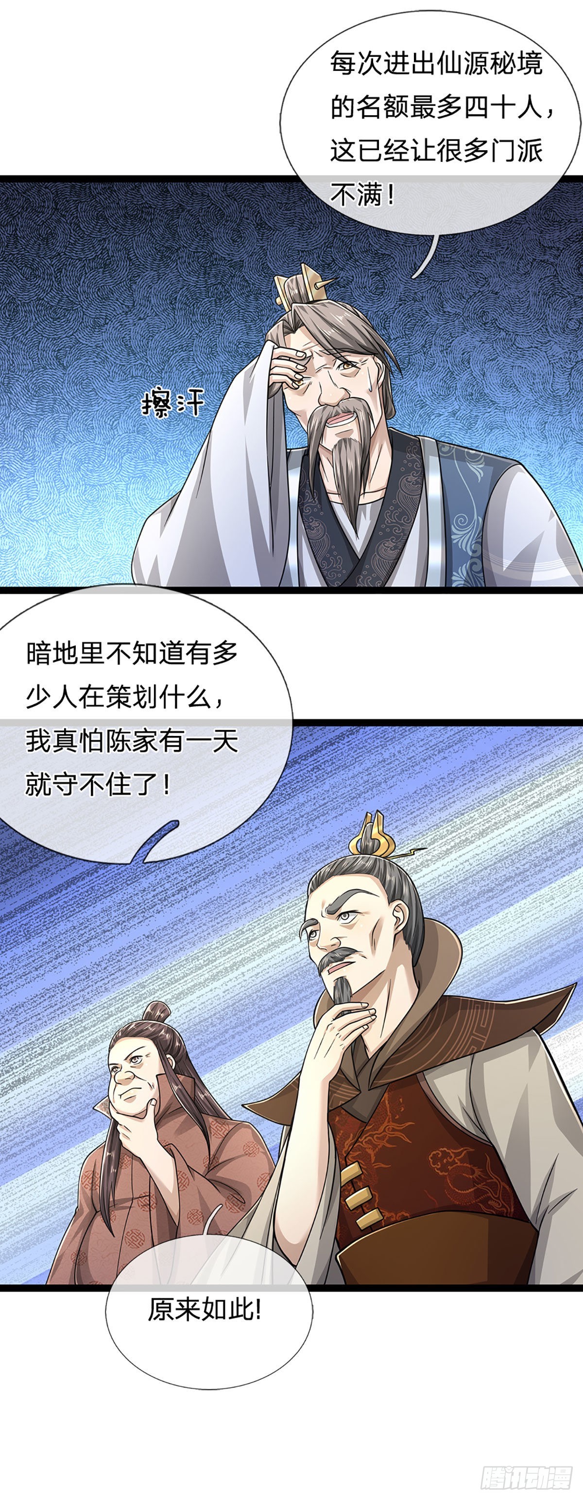 第132话 空间阵法，瞬间转移11