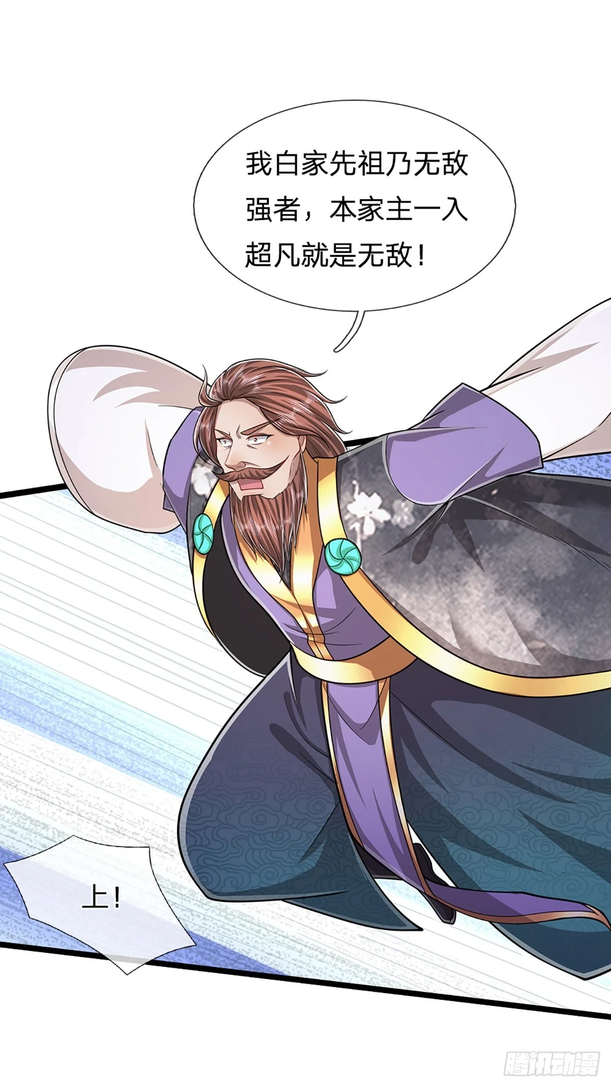 第206话 帝级功法，横扫星辰26