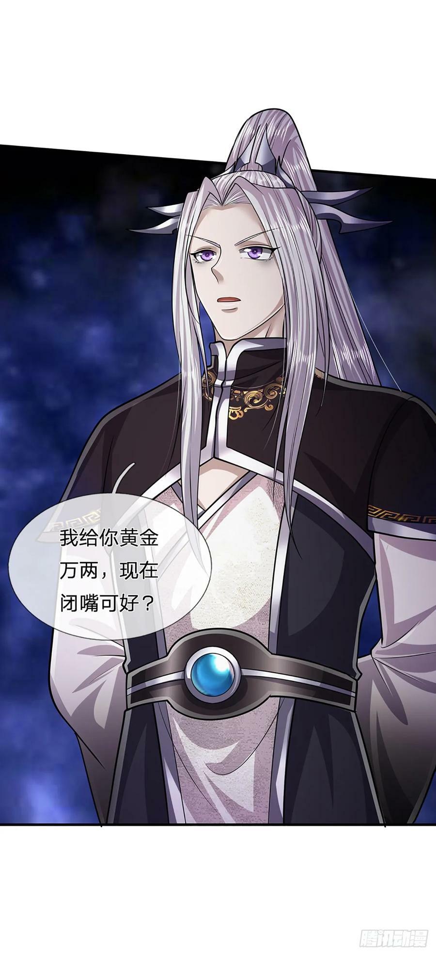 第225话 黄金万两，闭嘴可好13