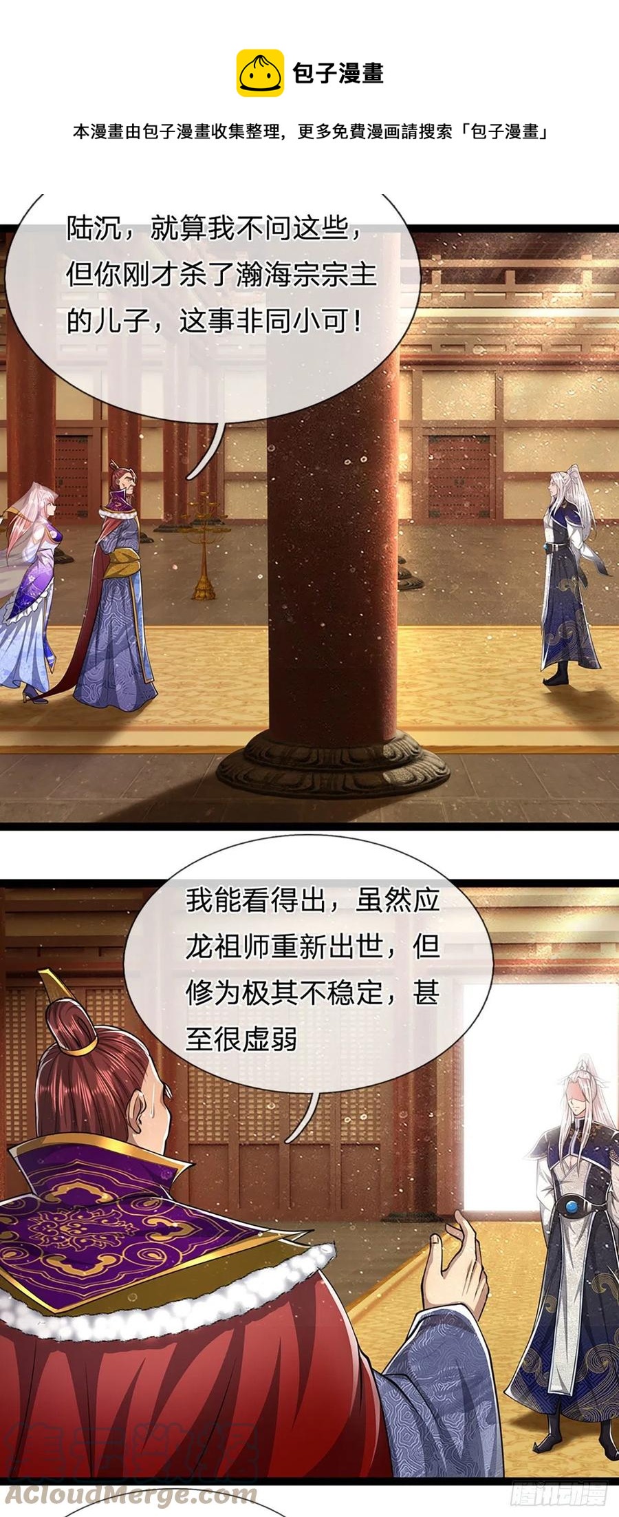 第87话 来日方长，最多三年20