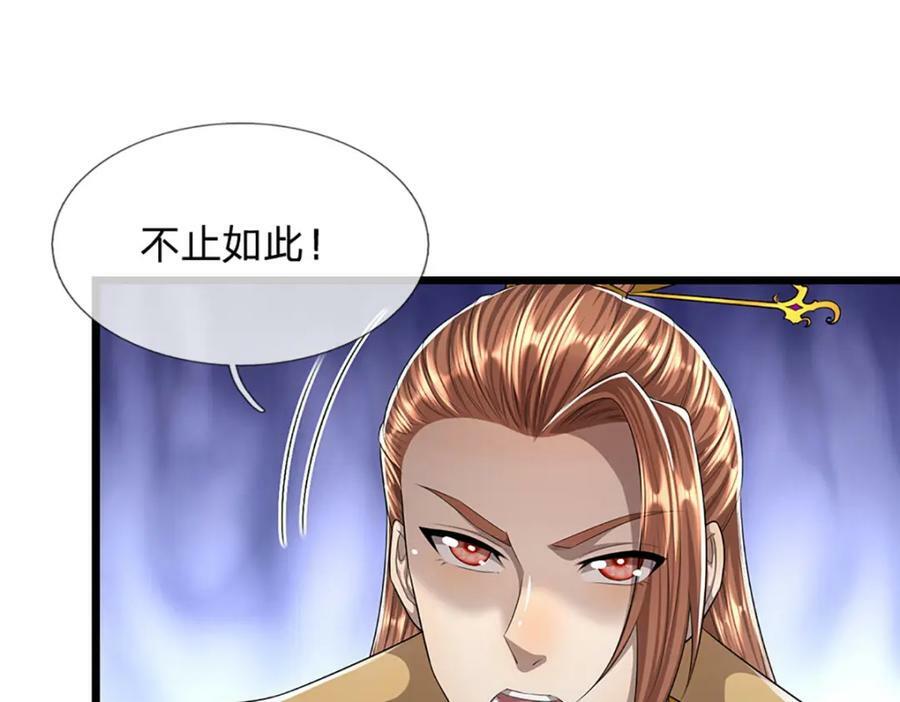第246话 挡我者灭，放马过来41