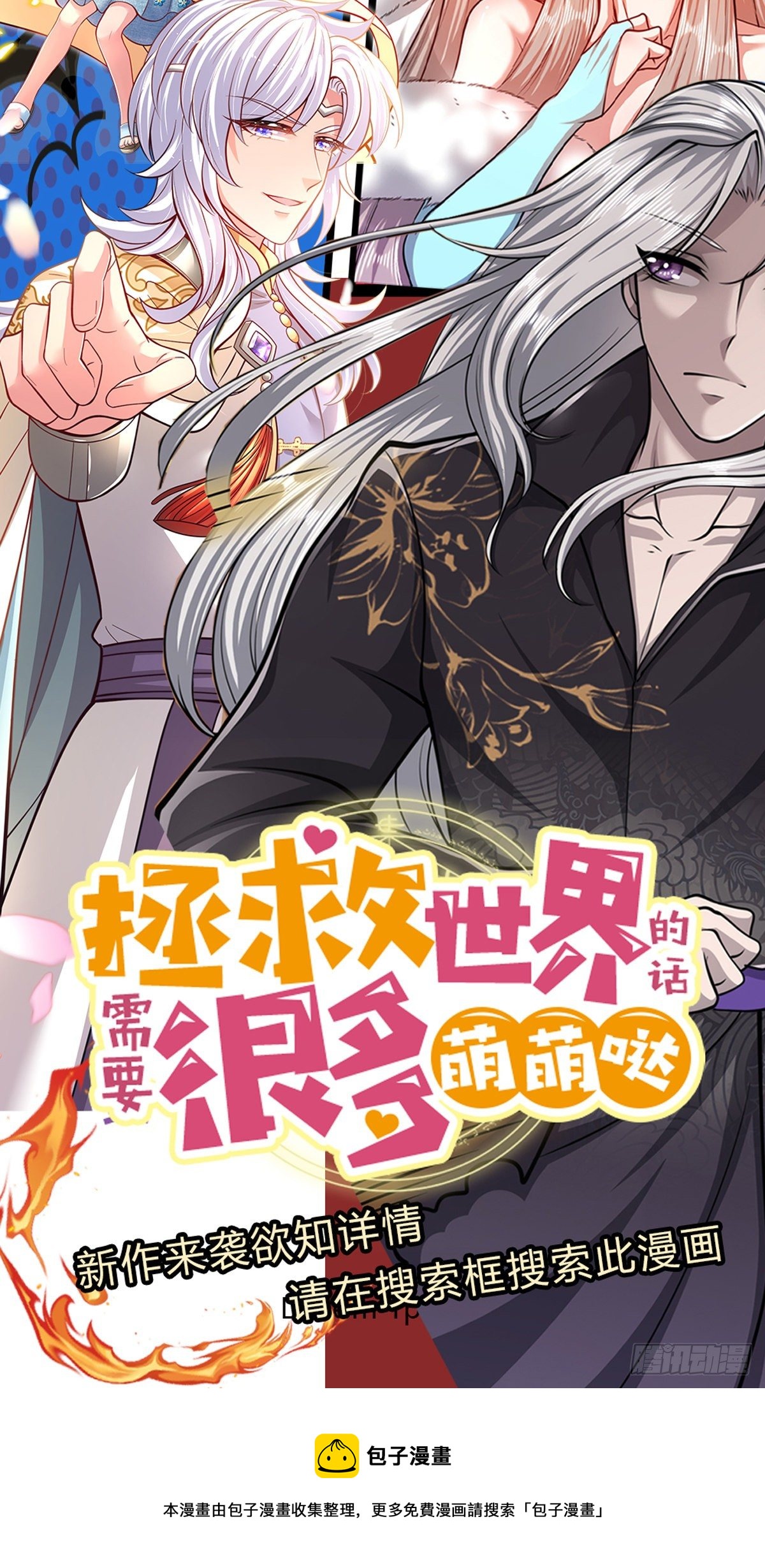第61话 真正的你，重塑体质30