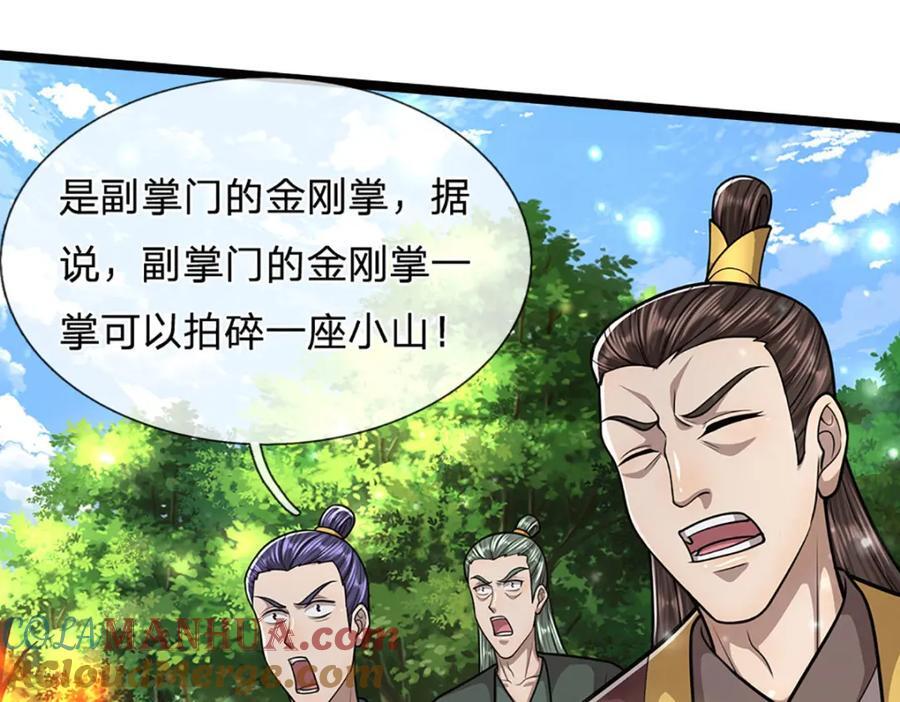 第265话 没落至此，大开杀戒88