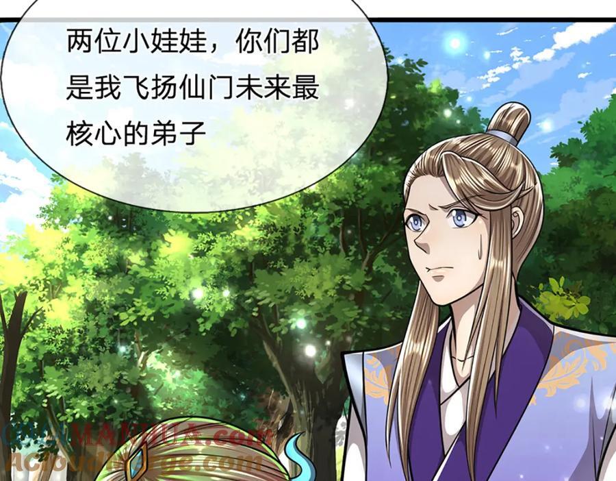 第267话 如此出众，说屠就屠24