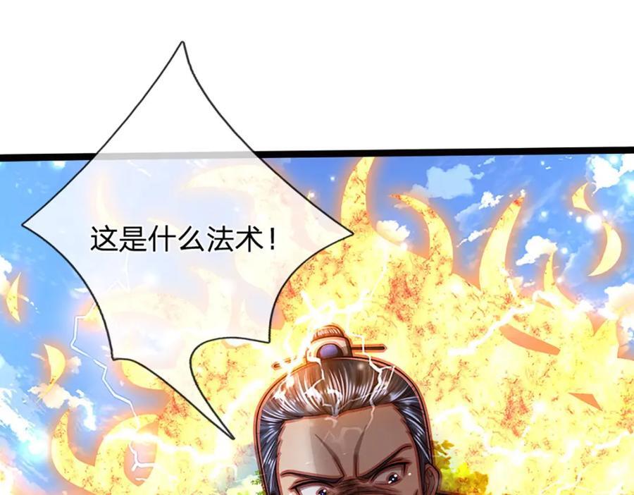 第266话 老祖出关，所为何事35