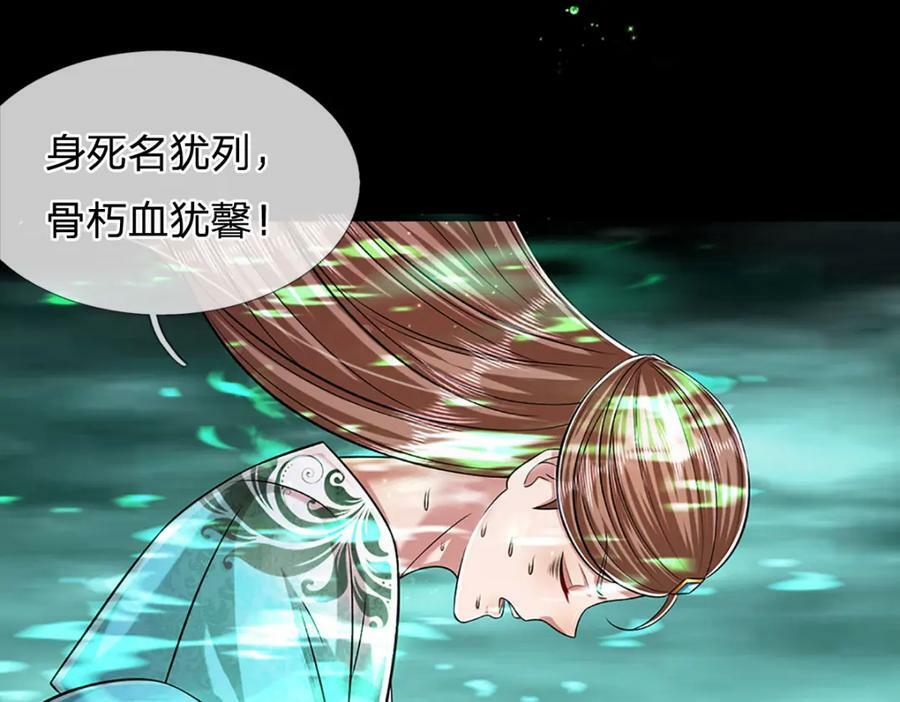 第239话 善心从何而来？！118