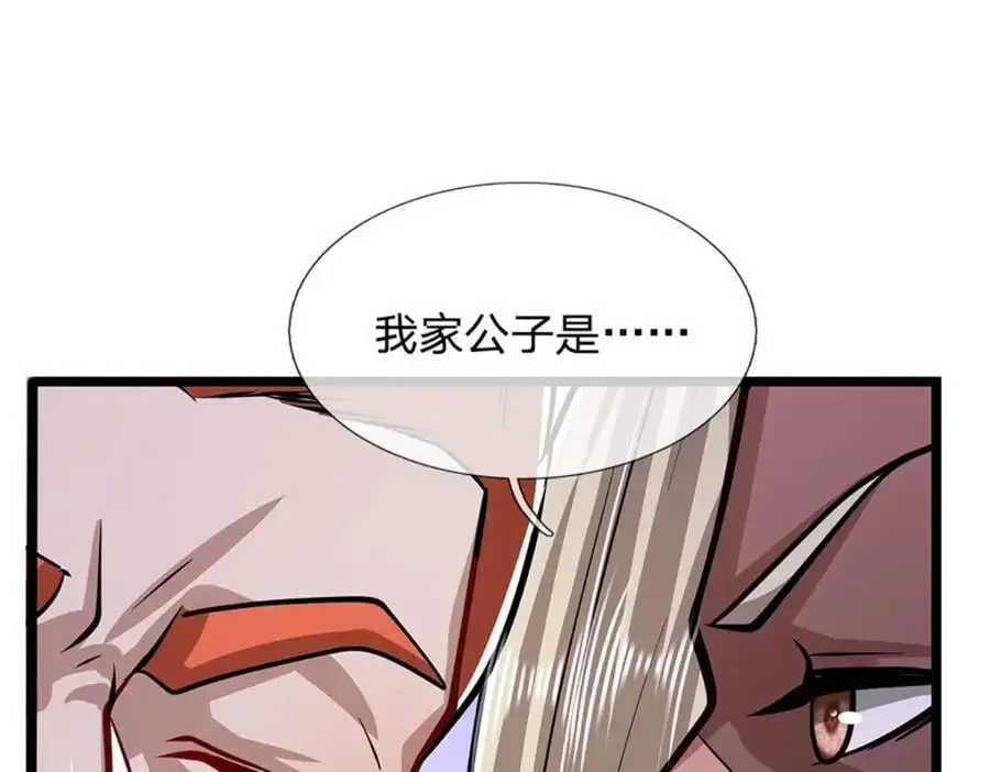 第281话 第一美男，是个变态33