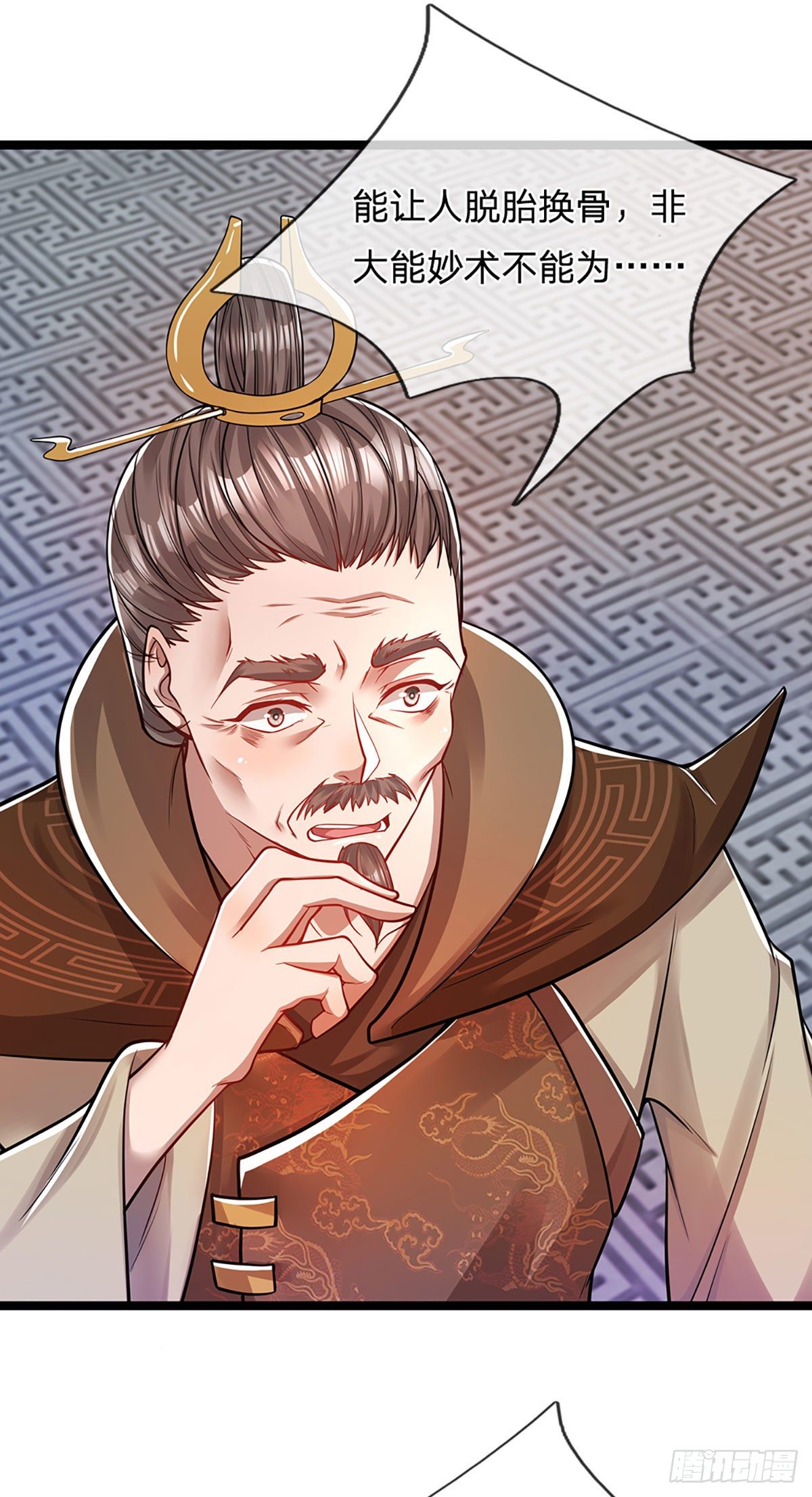 第66话 只要相信，指日可待18