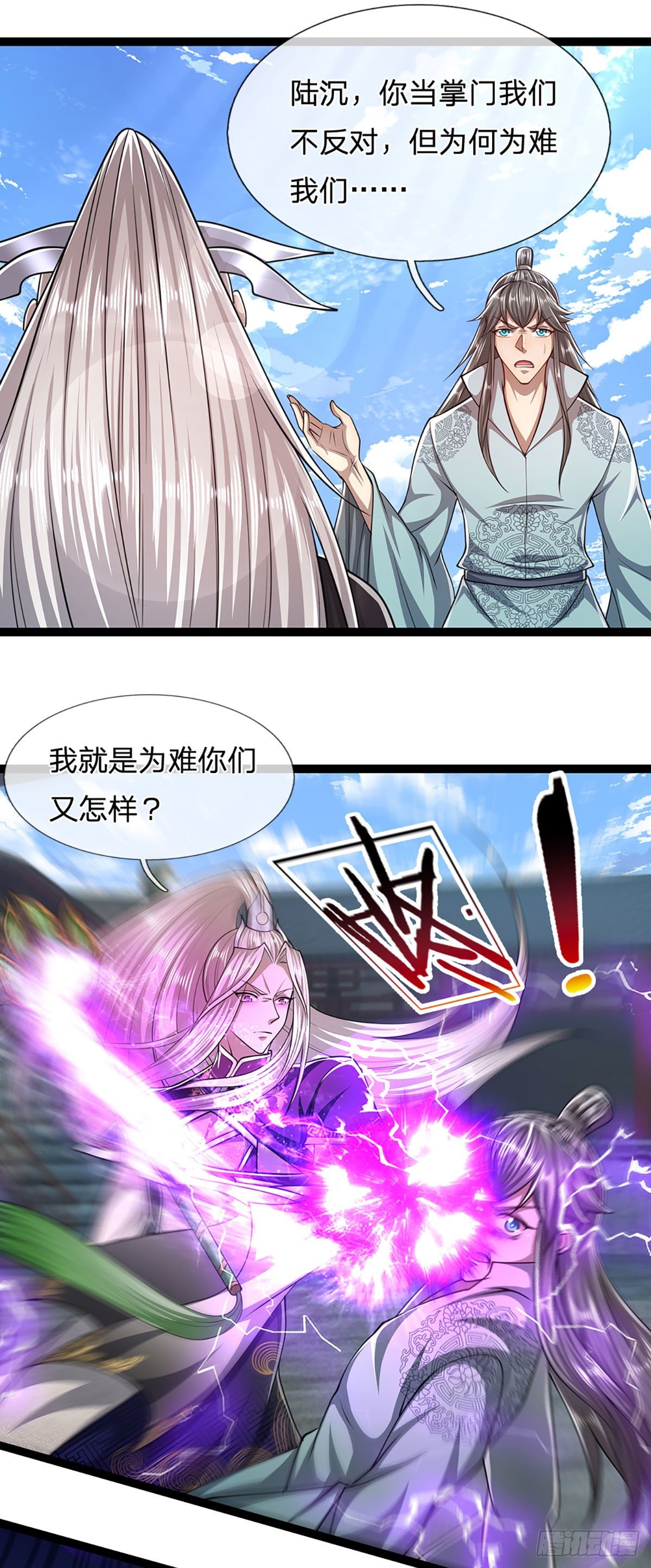 第78话 大河来人，见见女婿3