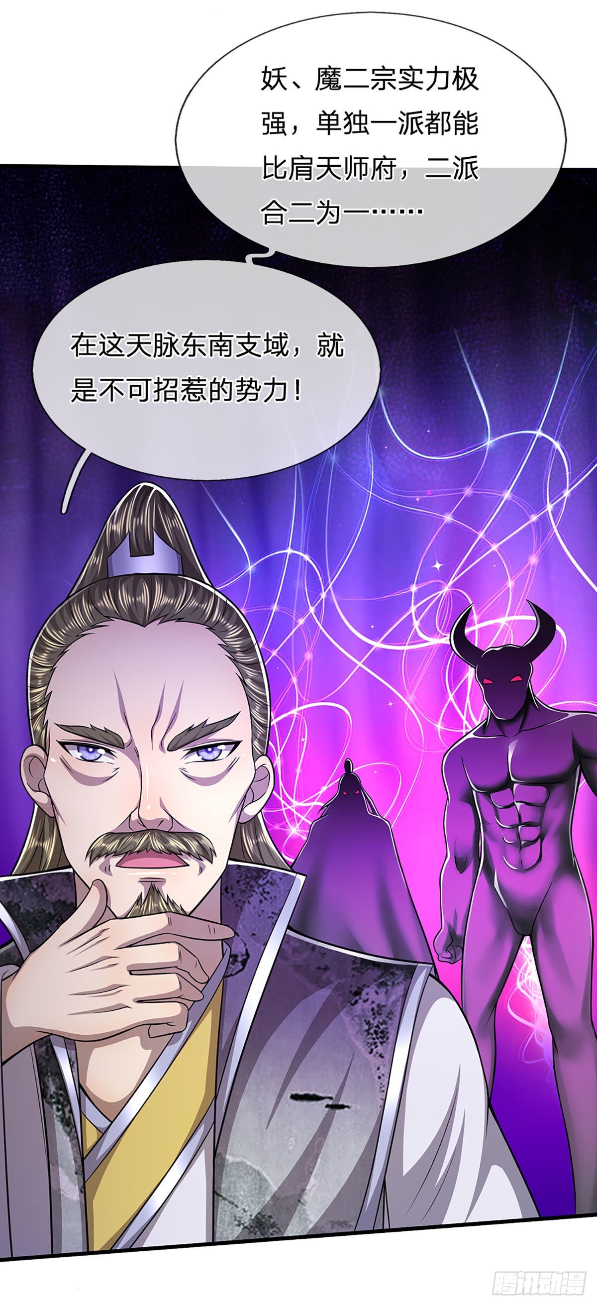 第153话 炼丹之风，日益昌盛19