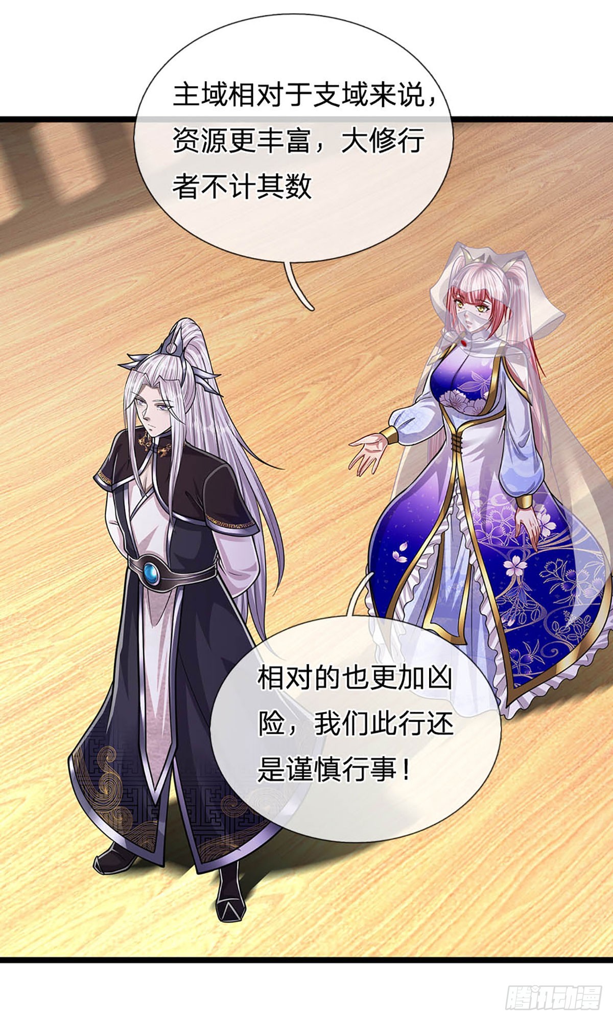 第181话 此次历练，飞扬仙门27