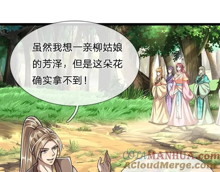 第279话 虚空之花，不妨割爱64