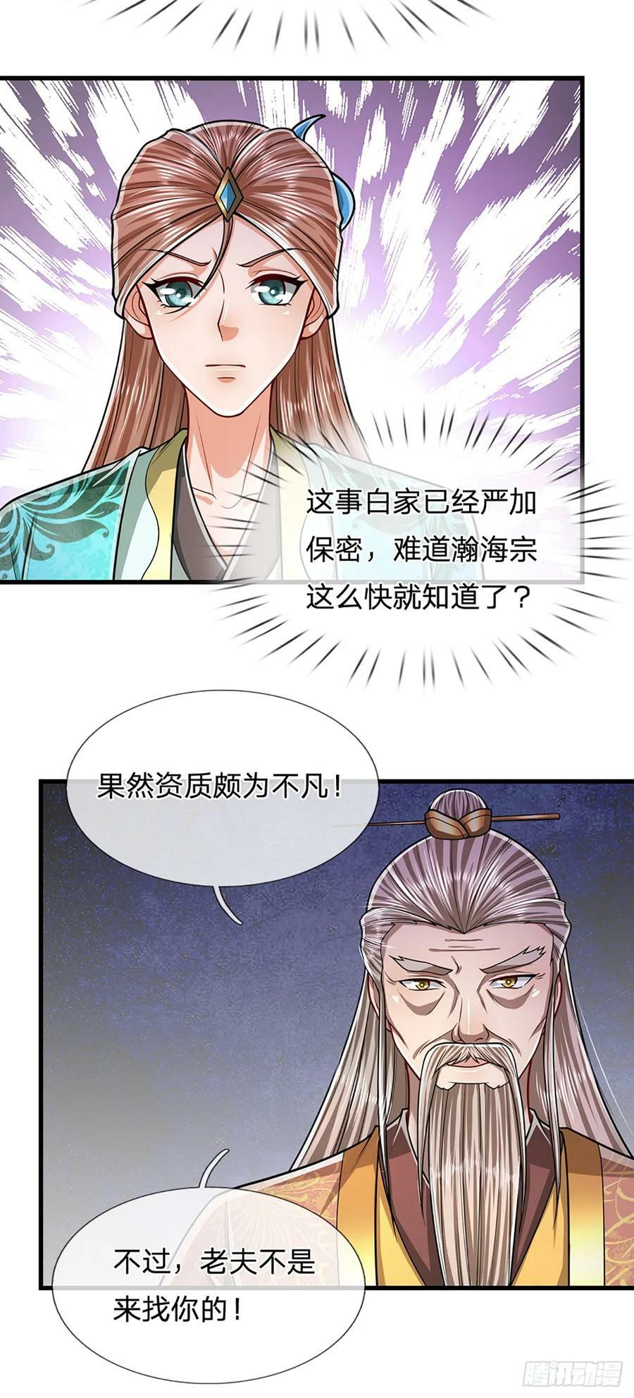 第220话 邀请陆沉，出任客卿25