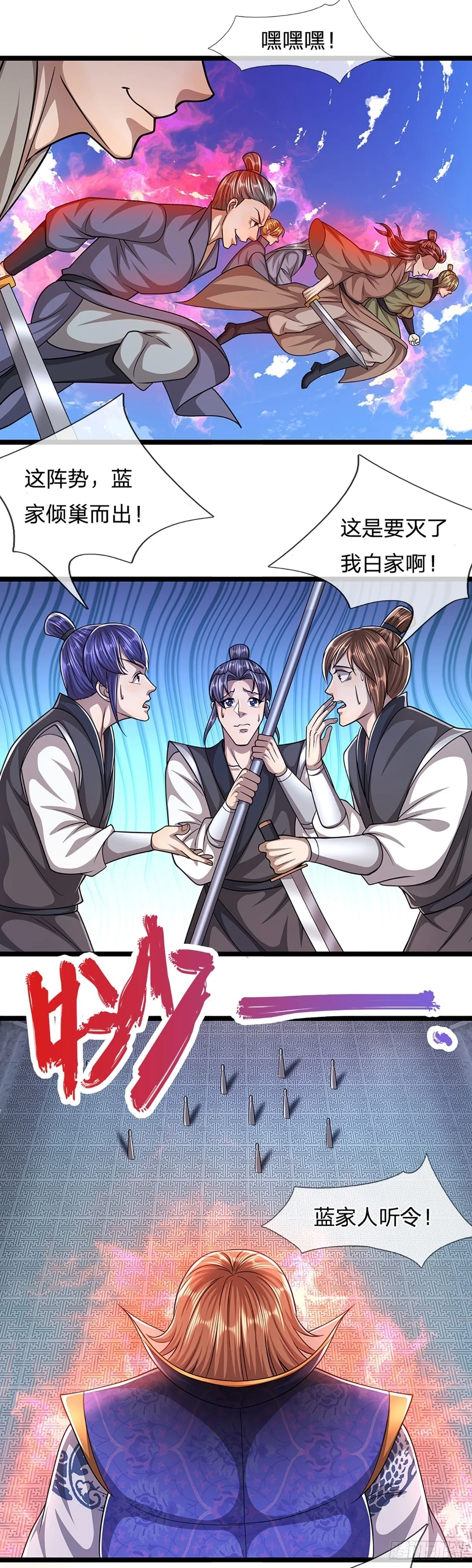 第204话 除了送命，还能干甚18