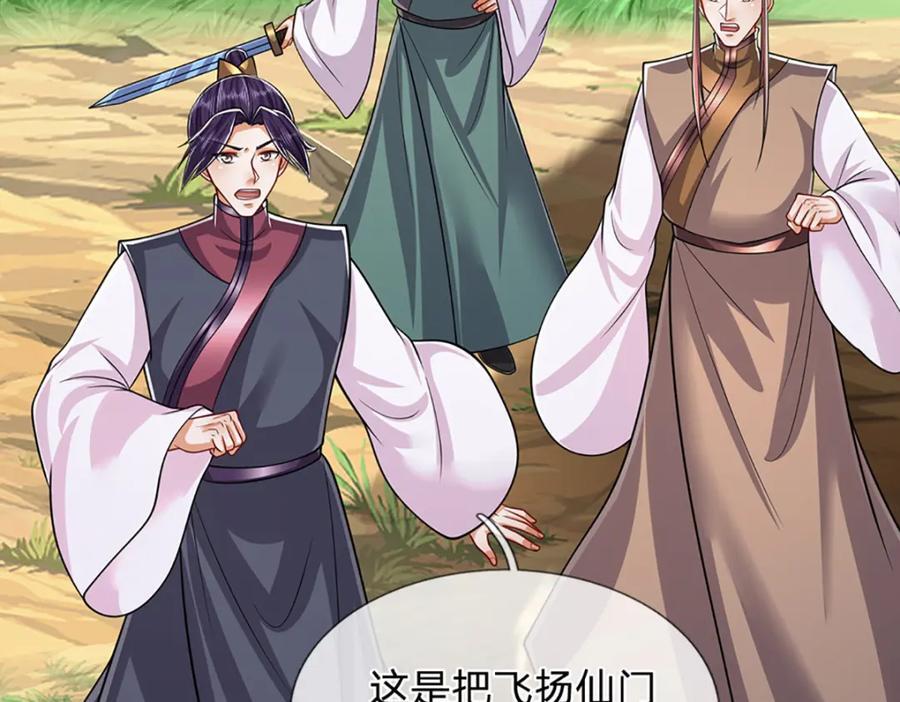 第268话 第一老祖，跪拜陆沉19