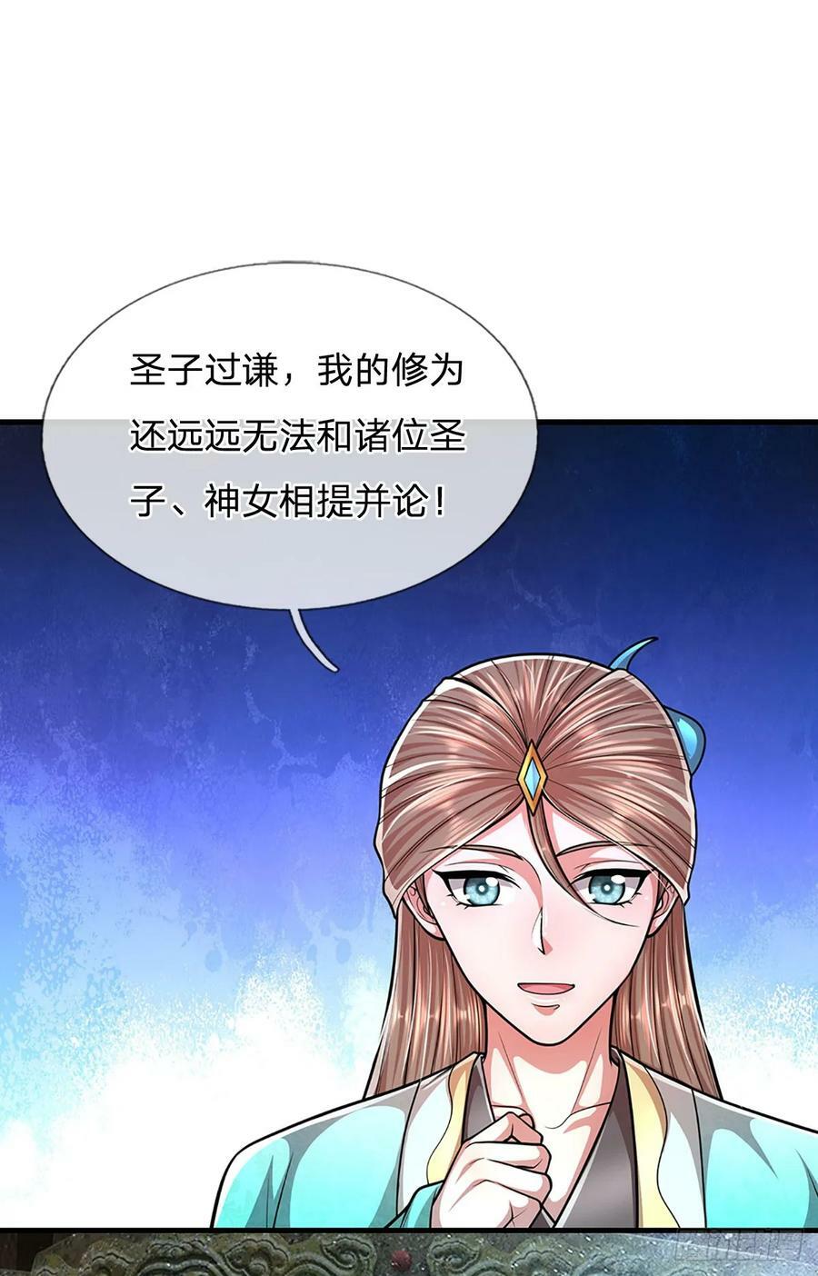 第224话 芝兰盛会，拔得头筹11