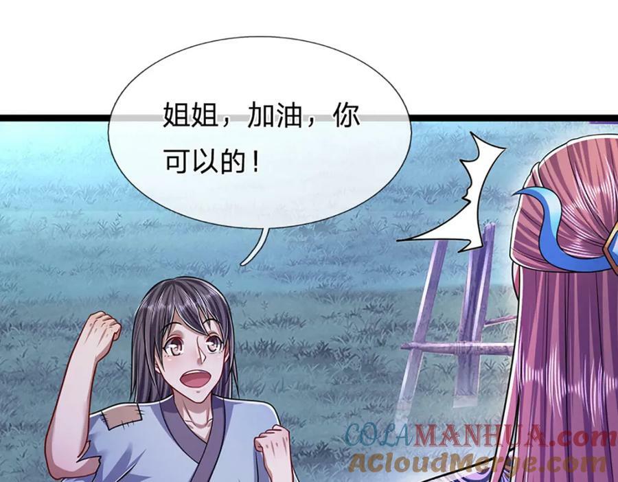 第229话 救治万人？你可以的100