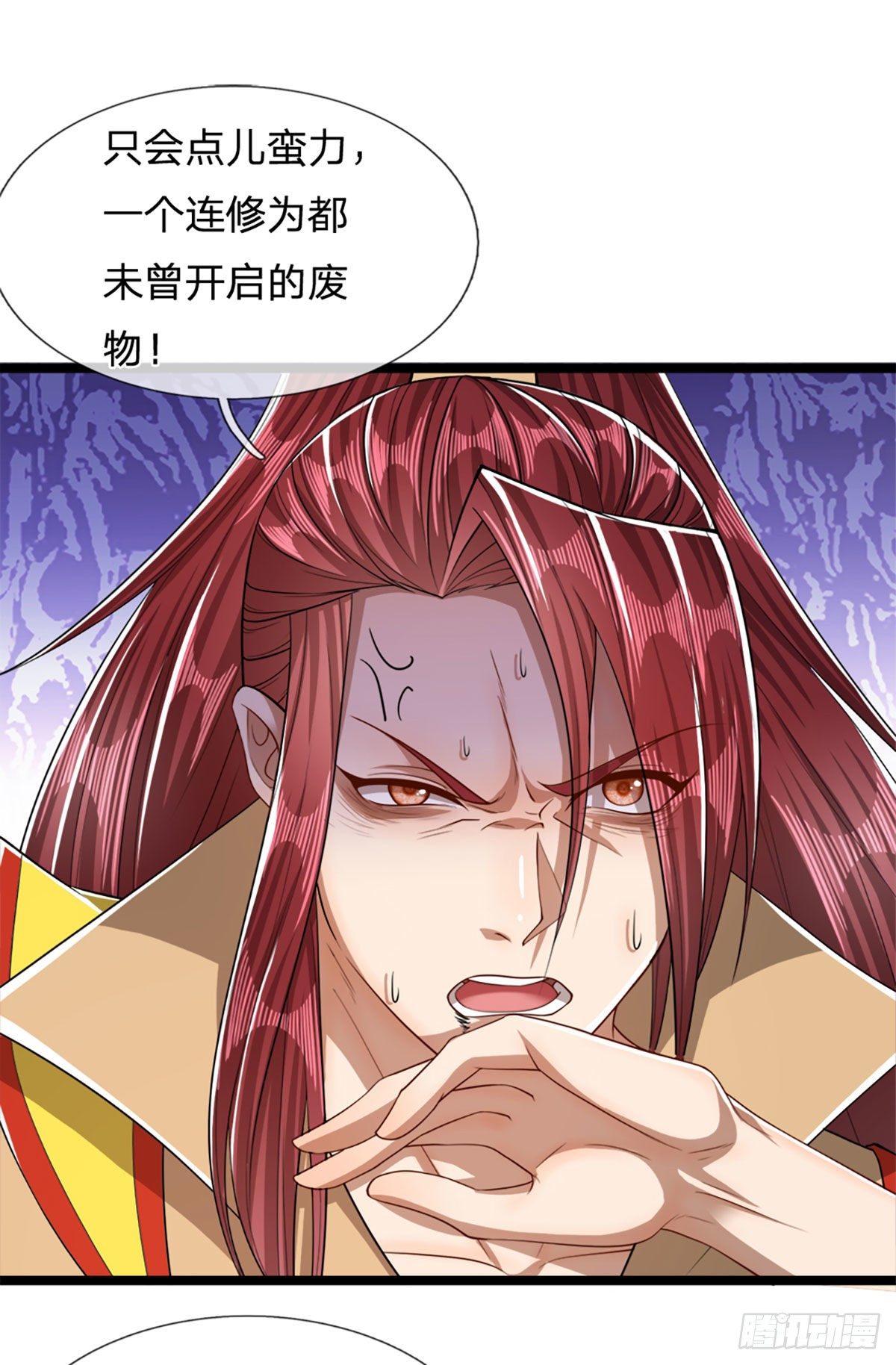 第47话 真是首座？来历莫名14