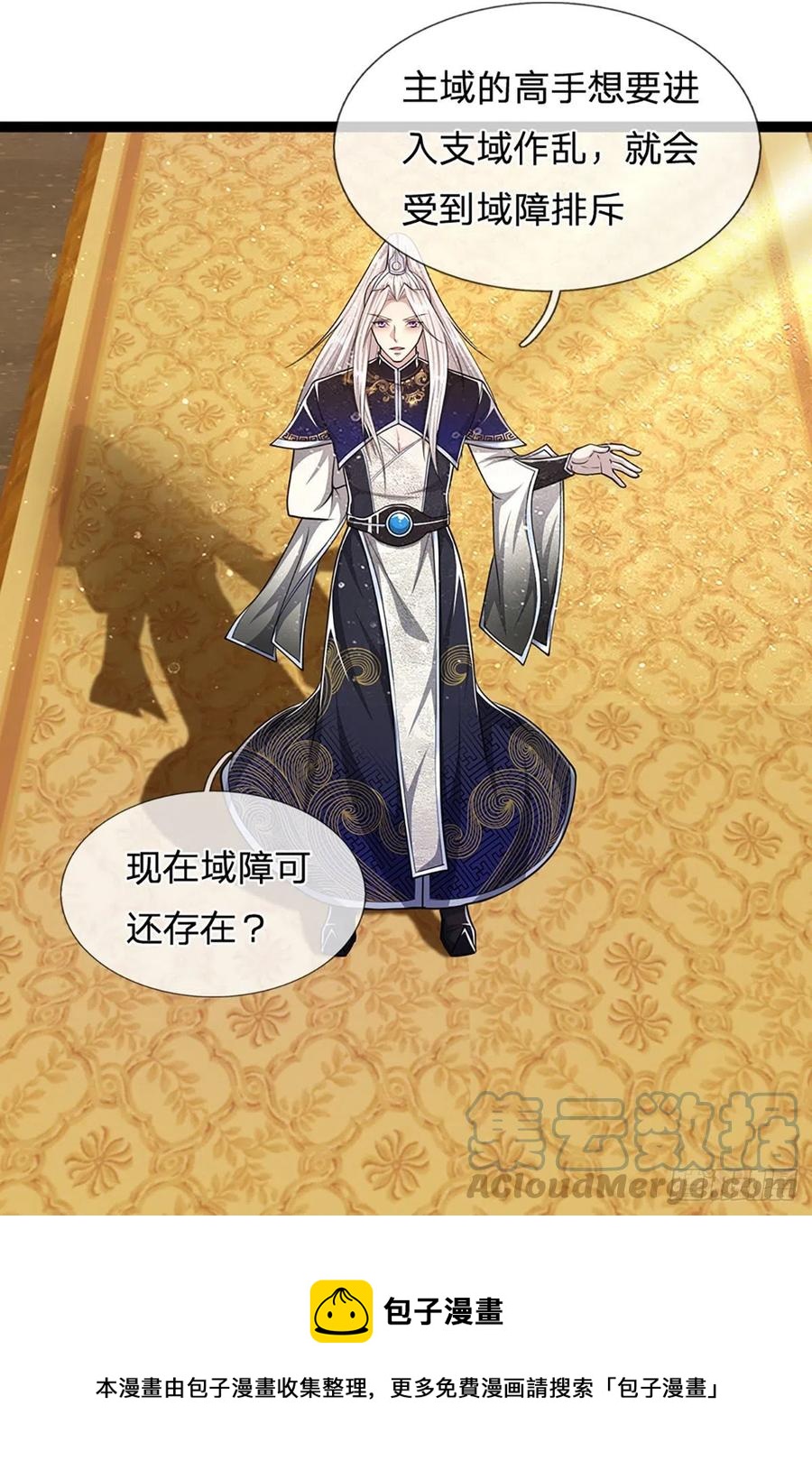 第87话 来日方长，最多三年24