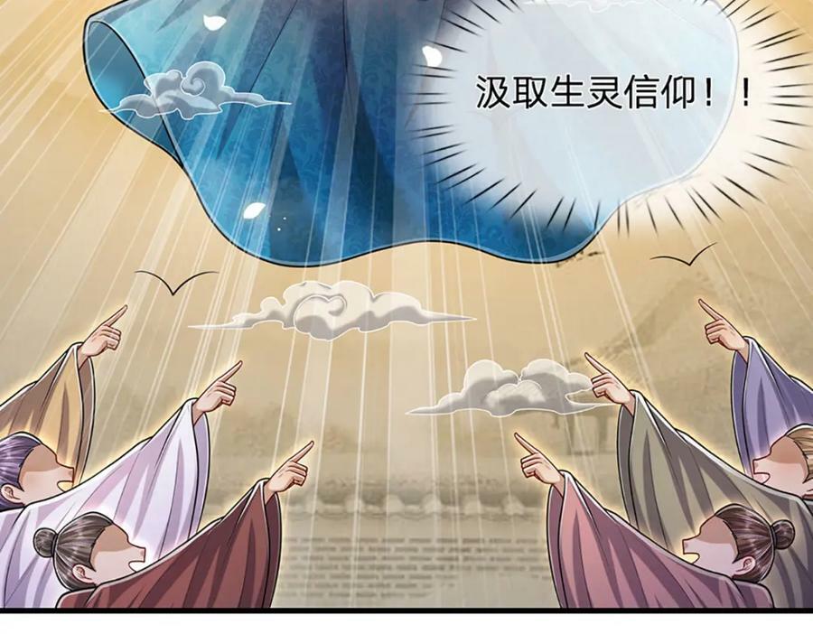第240话 圣音战歌101