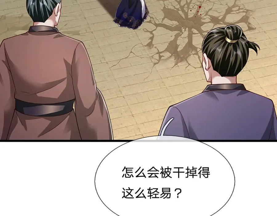 第316话 瀚海宗主，一拳灭之50