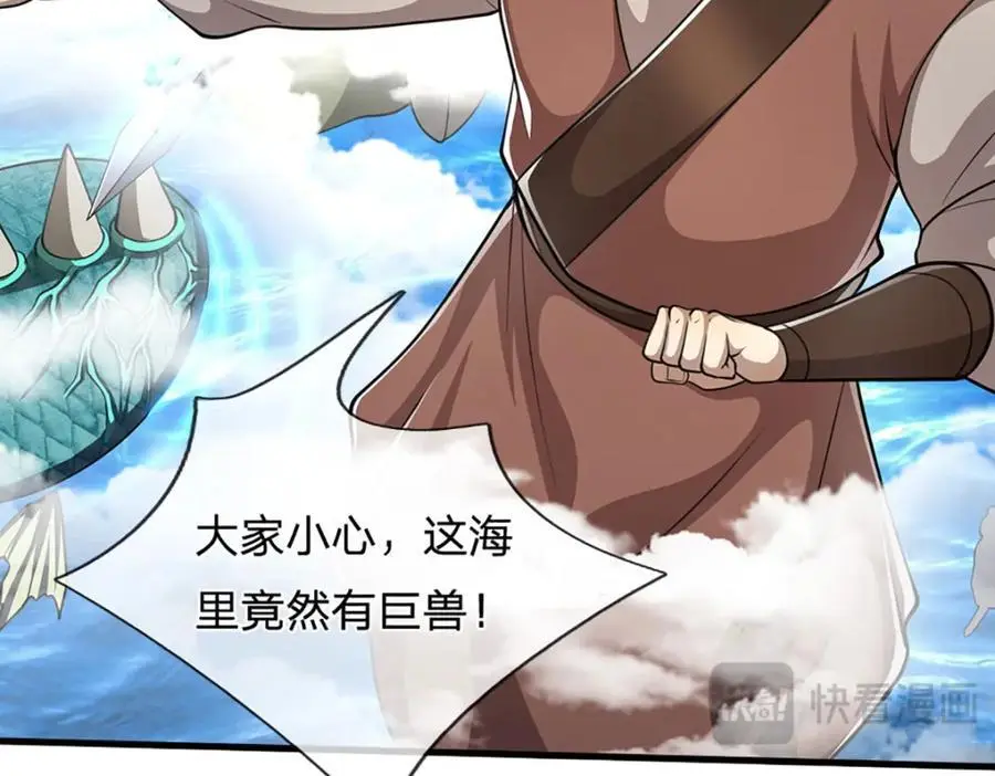 第275话 君子无罪，怀璧其罪41