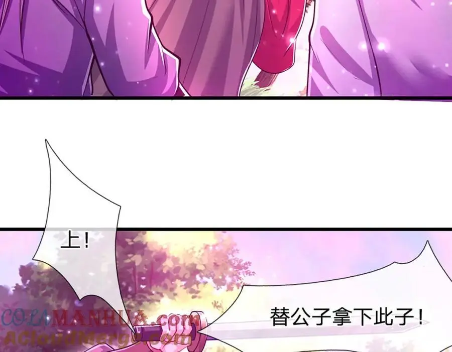 第285话 炸了他们，天材地宝8