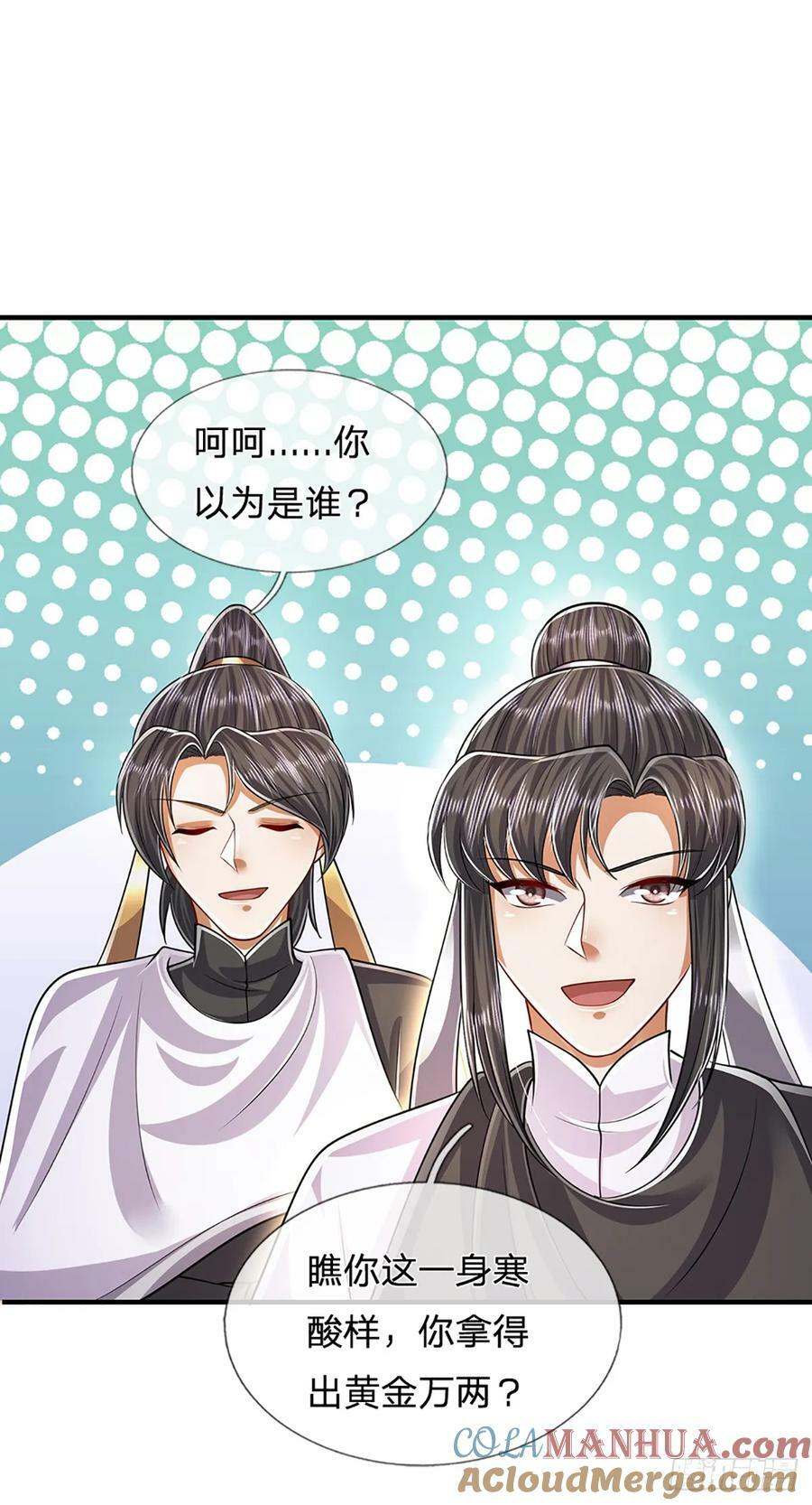 第225话 黄金万两，闭嘴可好14