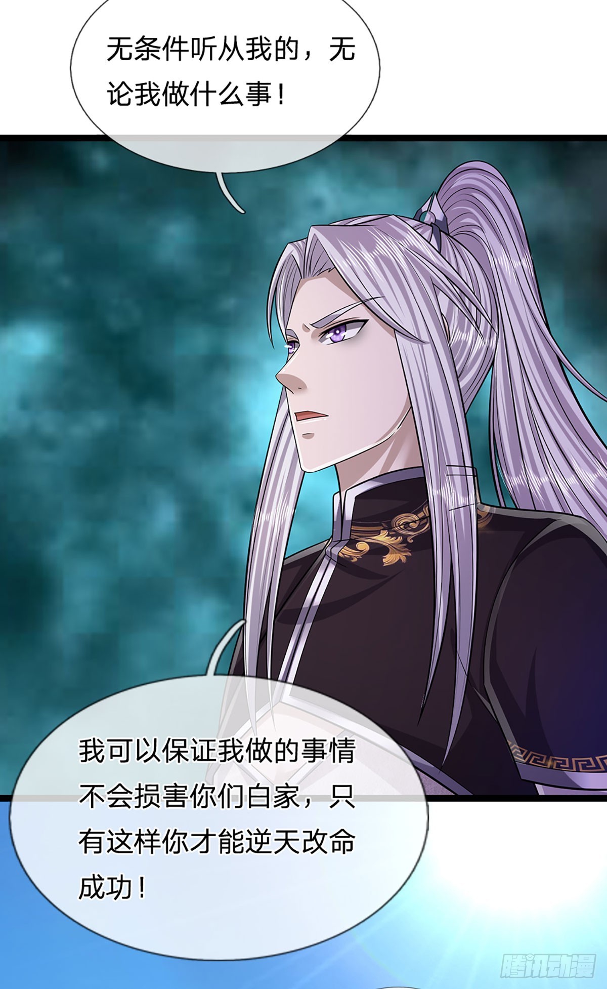 第194话 逆天改命，一言为定32