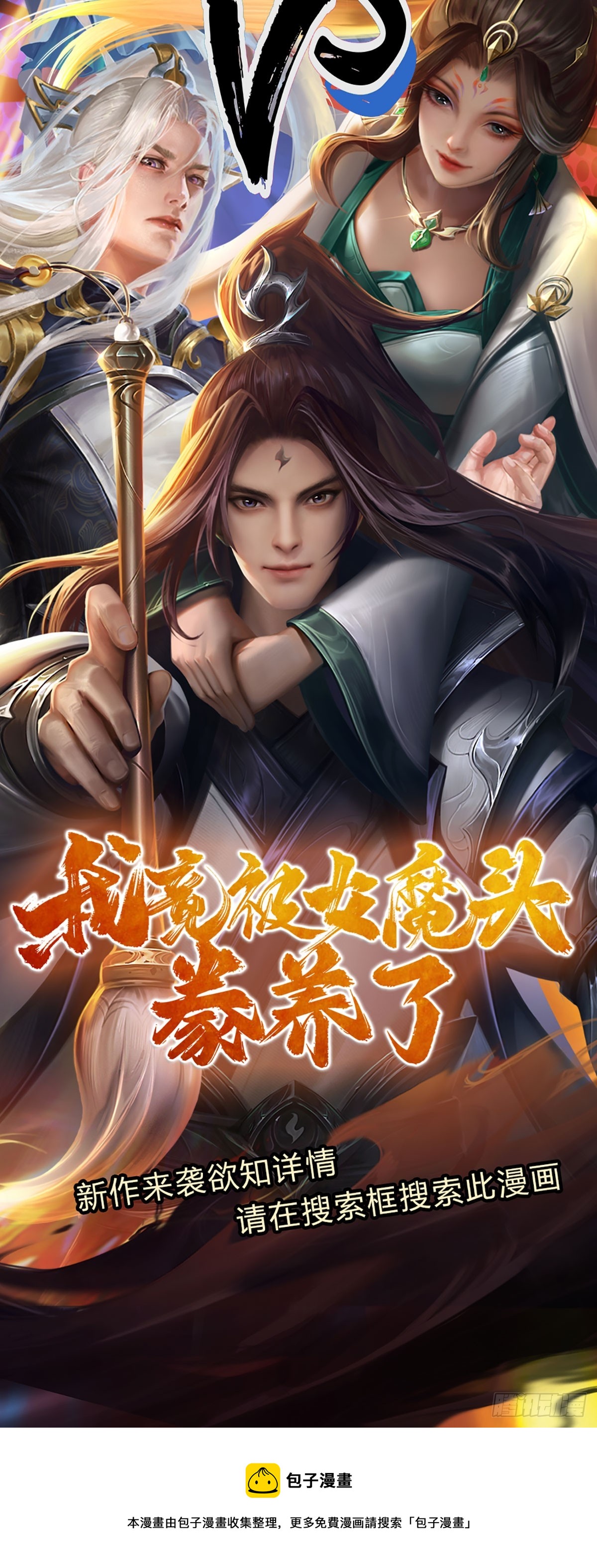 第182话 深山老林，美人求救47
