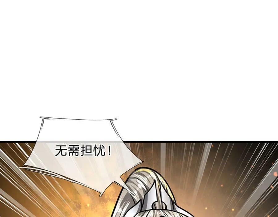第245话 平平无奇，泛泛之辈95