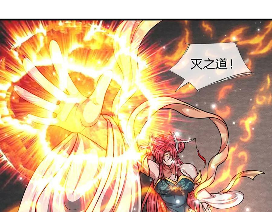 第248话 敢对仙子无礼！43