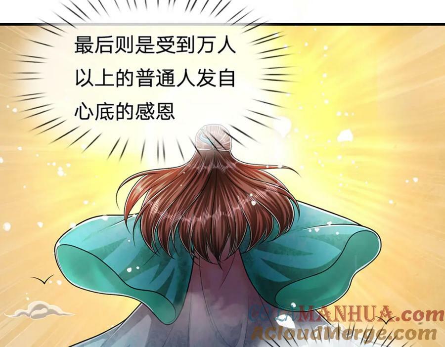 第240话 圣音战歌100
