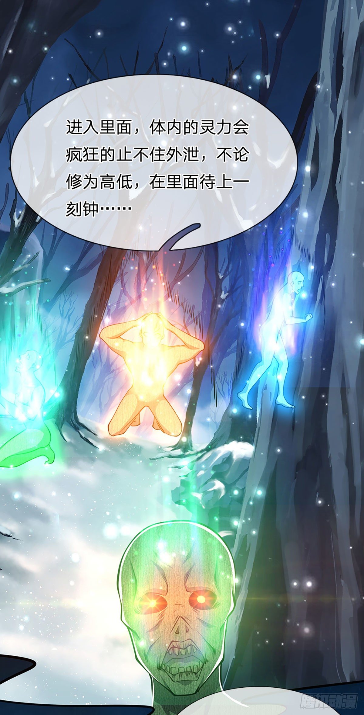 第41话 试炼成亲，枯木禁地19