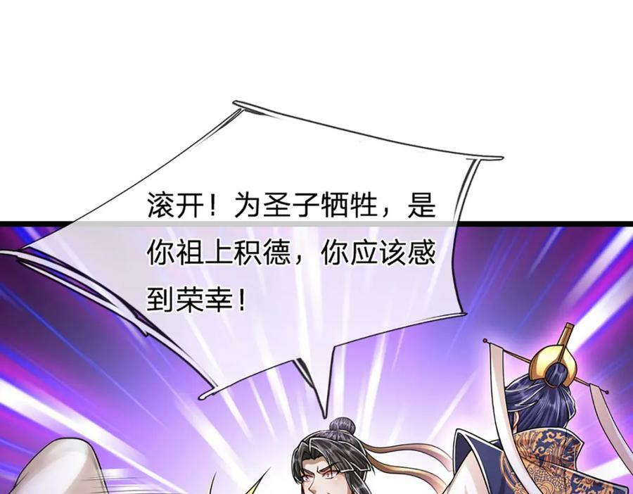 第231话 祖上积德，助我逃脱110