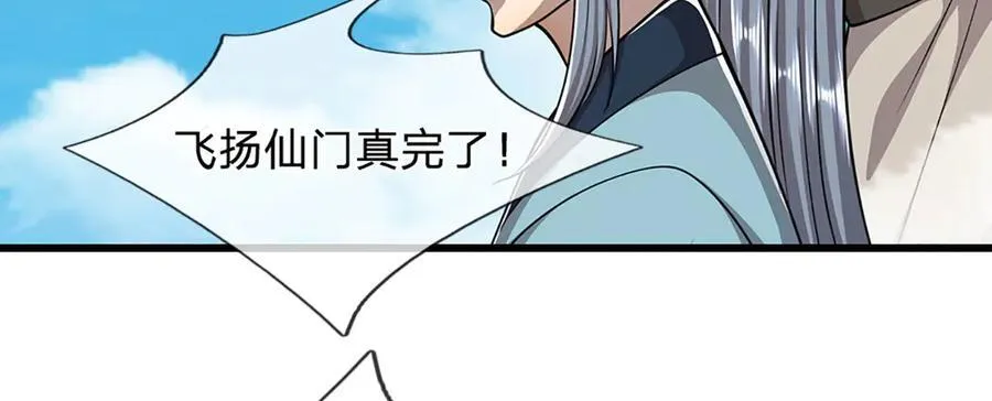 第315话 骨化石老祖出棺！57