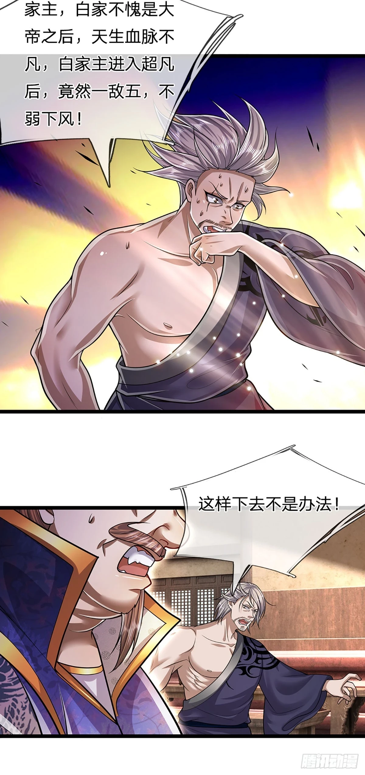 第206话 帝级功法，横扫星辰32
