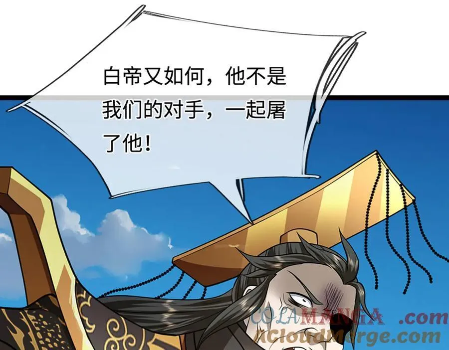 第321话 众多大帝，怎么屠光56