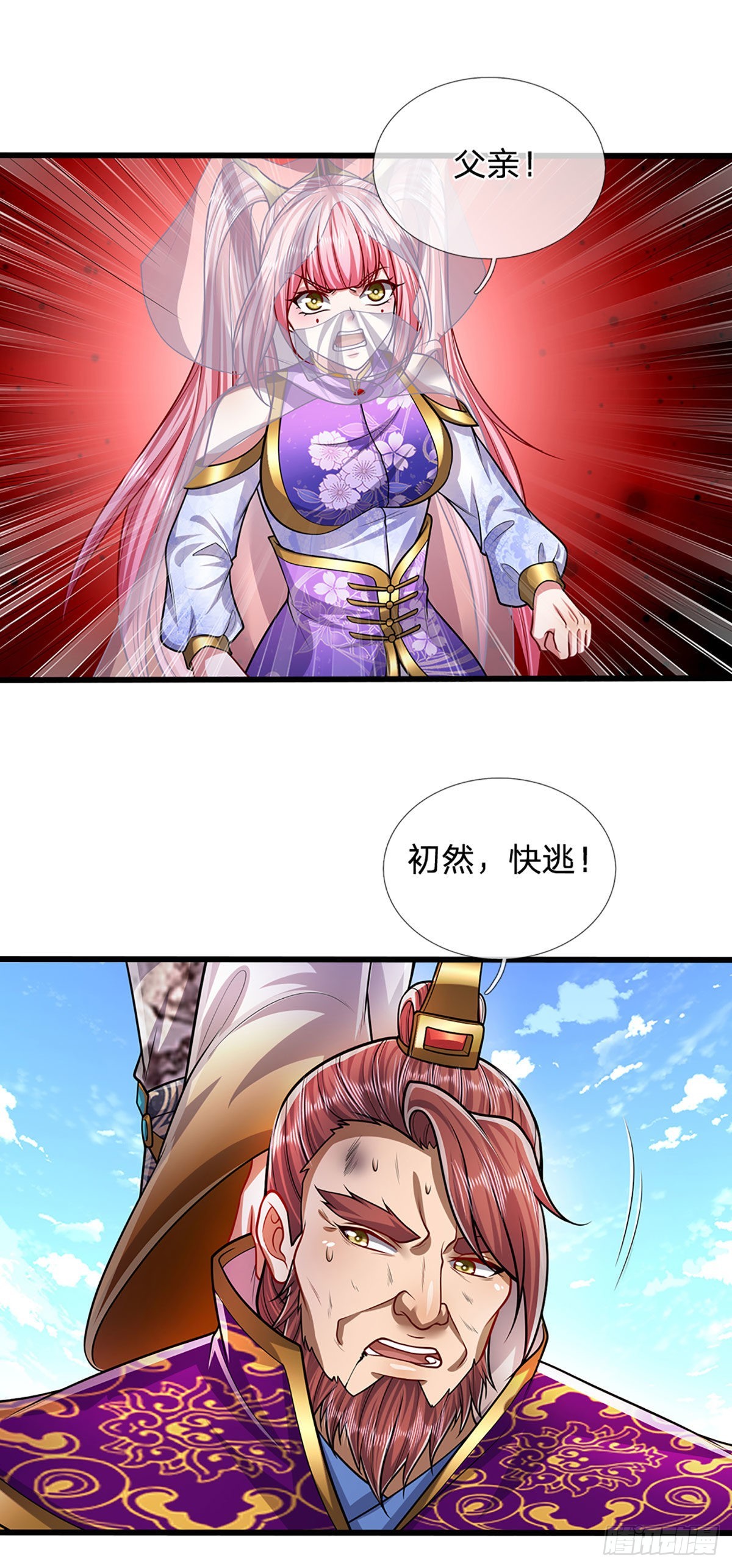 第177话 永信掌门，绝斩超凡4