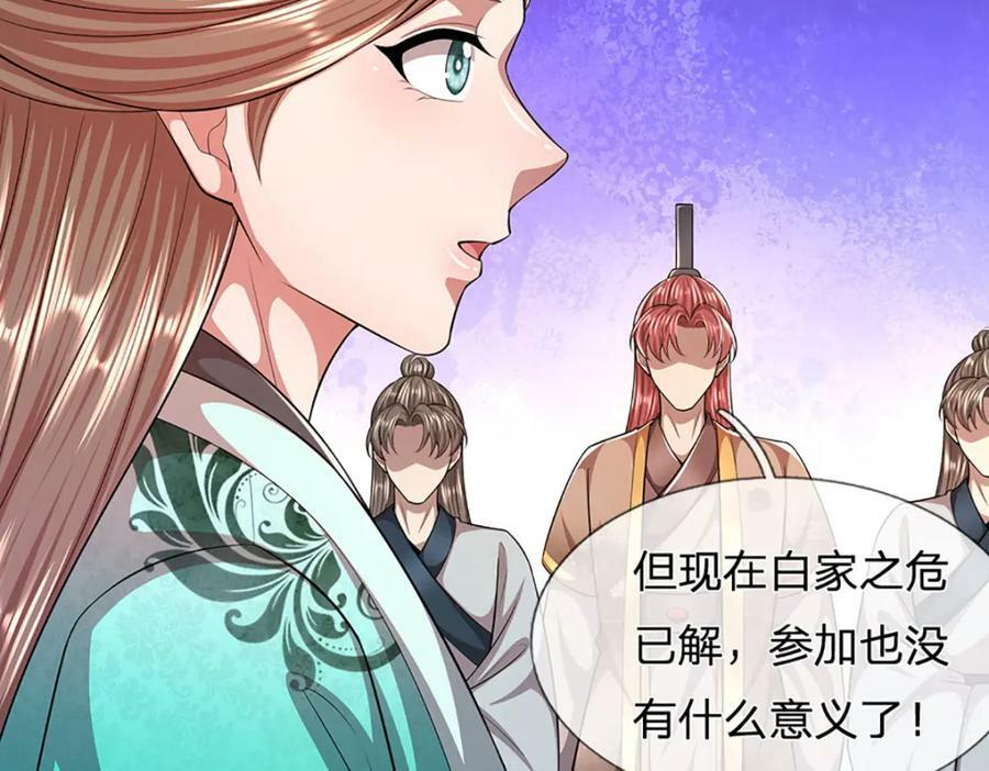 第241话 偶遇劲敌！121