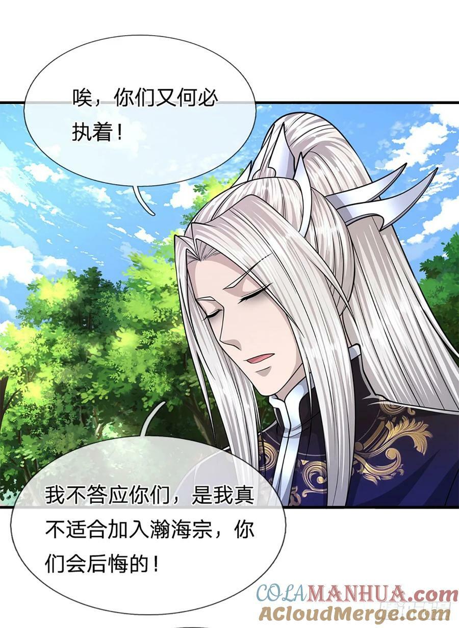 第221话 珠光宝气，留给你用10
