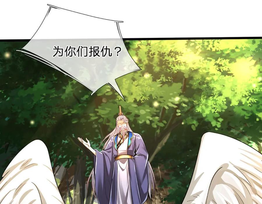第263话 飞扬仙门，肮脏小人106