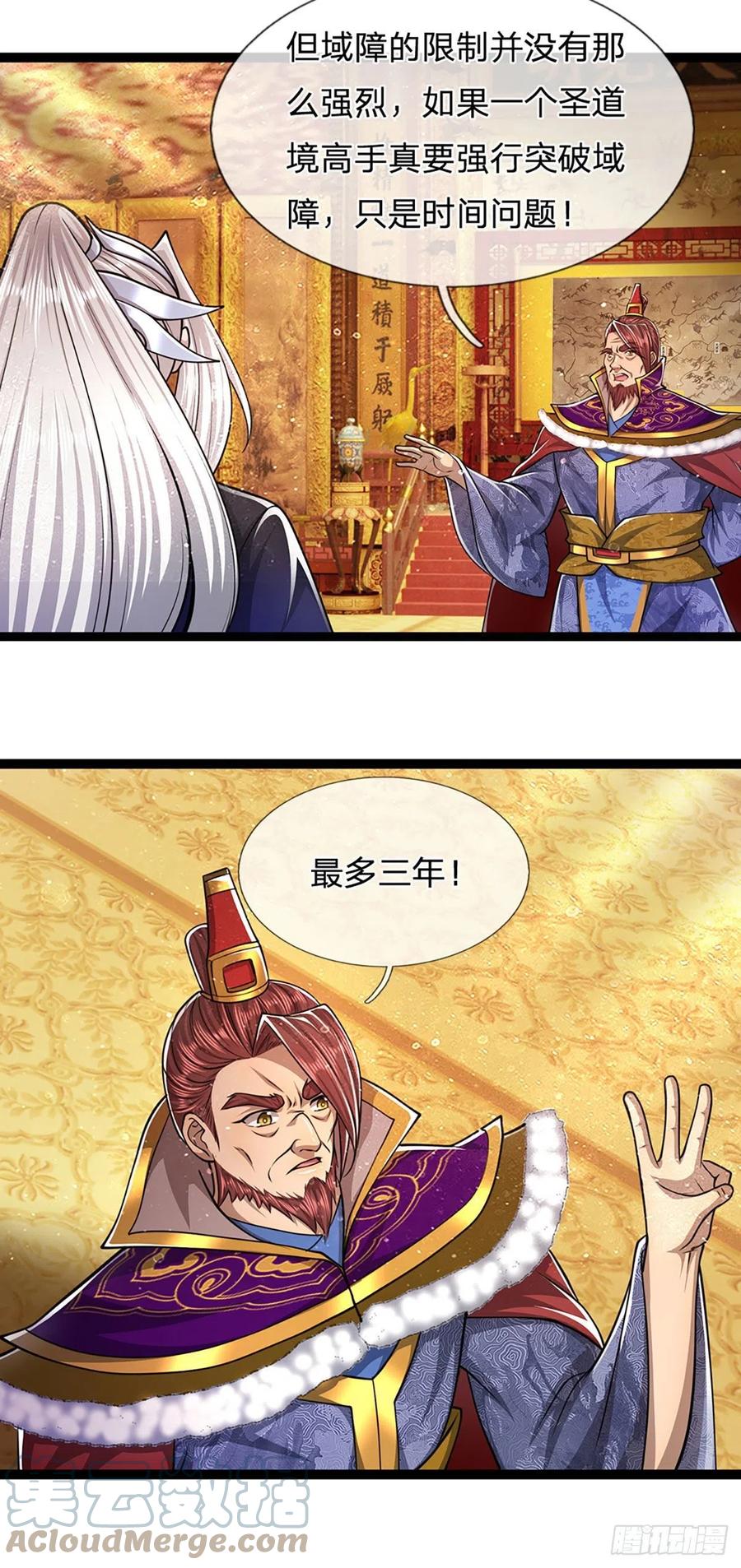 第87话 来日方长，最多三年26