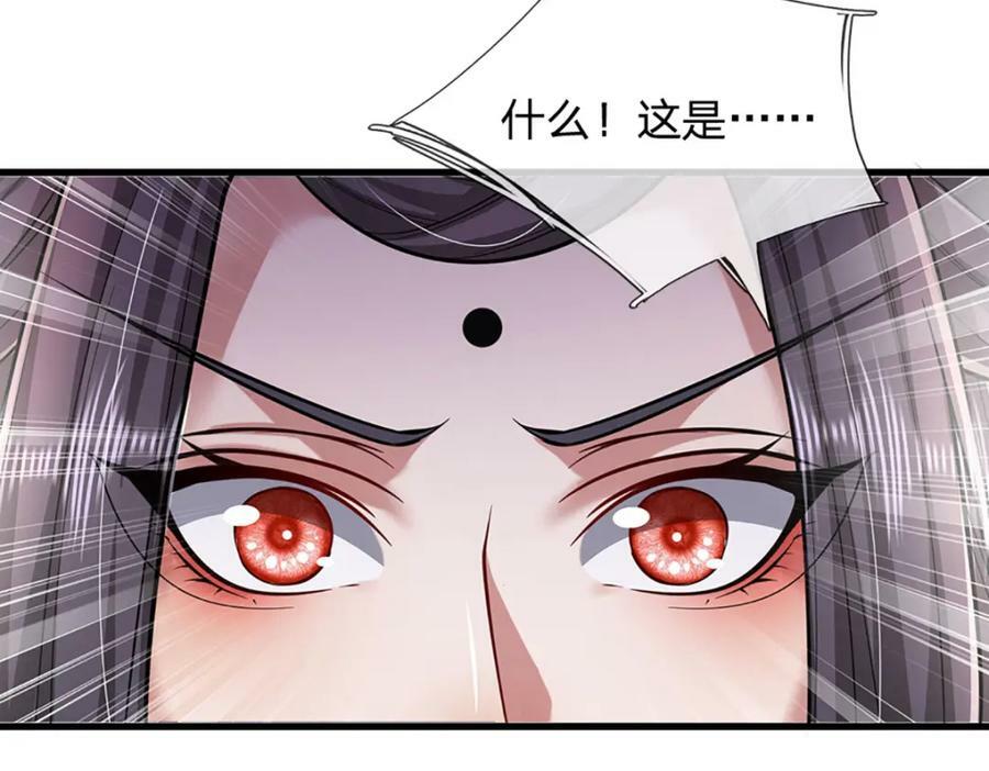第253话 解开第三道天锁！6